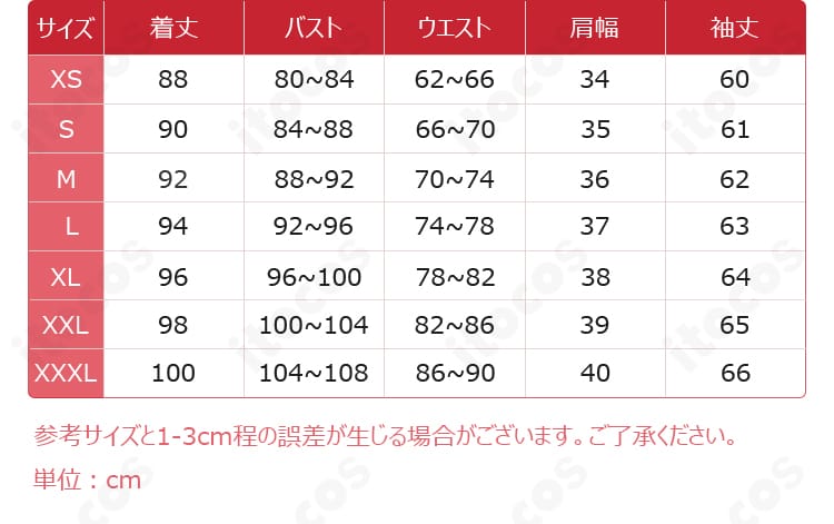 庭師エマ・ウッズ コスプレ衣装XS~XXXLサイズ表