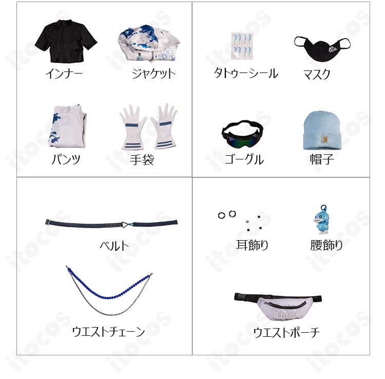 イソップ・カール Teal衣装のジャケット、パンツ、帽子、マスク、ゴーグルなどセット内容