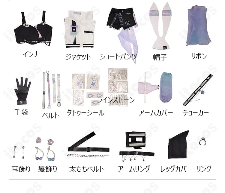 轟はじめブラックオーロラ衣装の付属品を含むセット内容