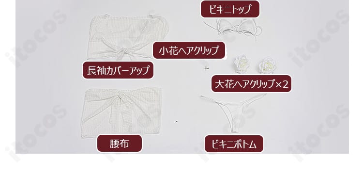 シンデレラ水着コスプレ衣装のカバーアップ、ビキニ上下、花飾り、腰布セット