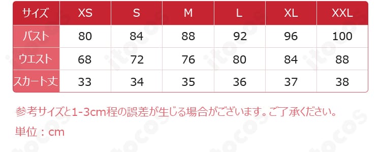 紫吹蘭ローズボンボンコーデ衣装のサイズ内容案内