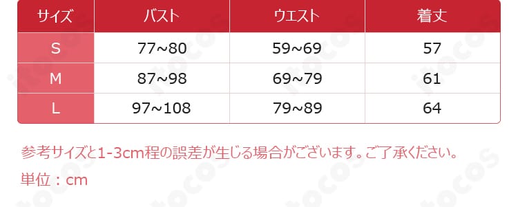 ブルーアーカイブ 春原シュン（幼女）コスプレ衣装のS・M・Lサイズ案内
