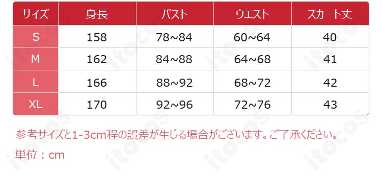 遠坂凛コラボVer.コスプレ衣装のS・M・L・XLサイズ内容表