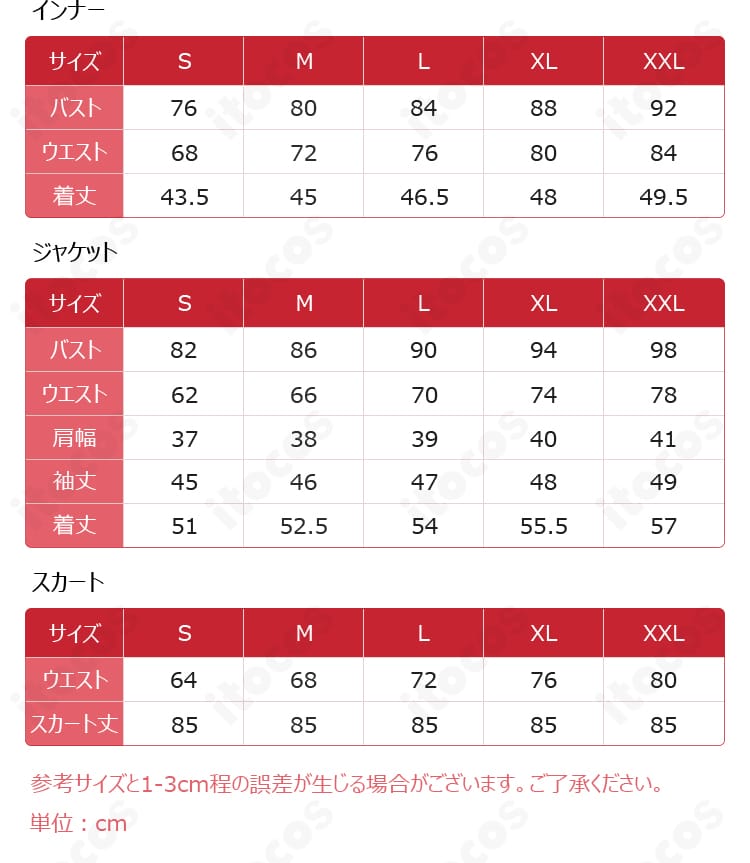 血の女王マリー レッサーパンダ祝福官衣装S~XXLサイズ表