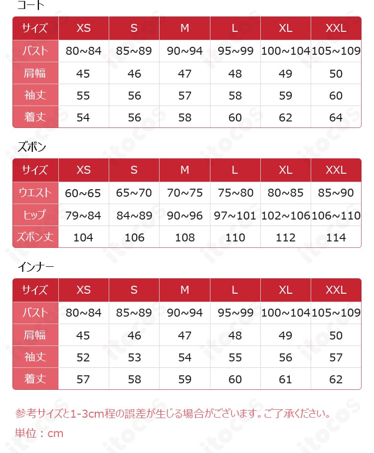 『恋と深空』マヒルのコスプレ衣装セット内容とXS~XXLサイズ案内