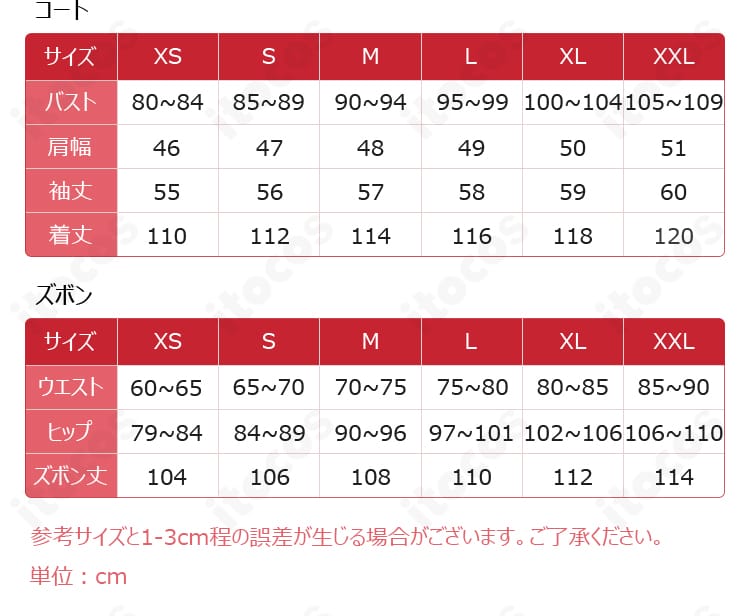 『恋と深空』セイヤ「永夜の独行」コスプレ衣装のセット内容とXS～XXLサイズ案内