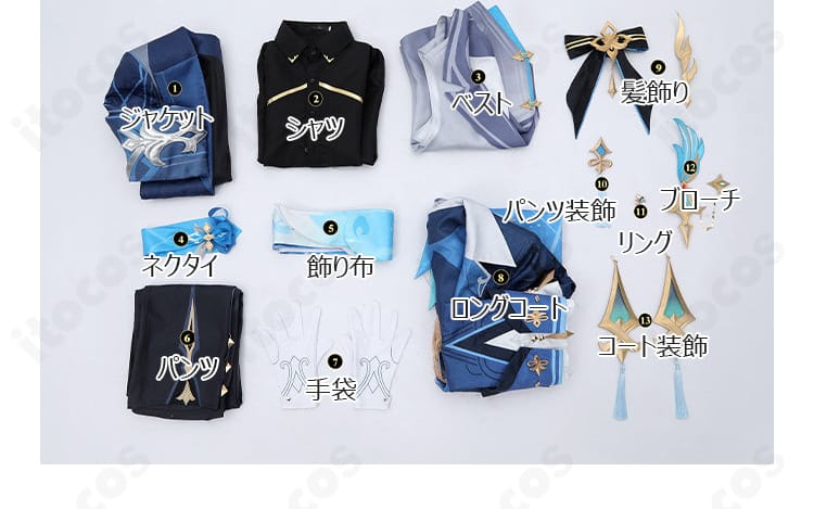 原神ヌヴィレット「メリュジーヌの贈り物」コスプレ衣装セット内容
