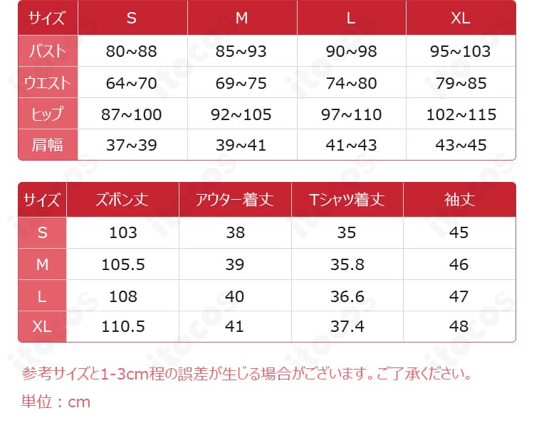 プロセカ東雲彰人コスプレ衣装S～XLのサイズ内容