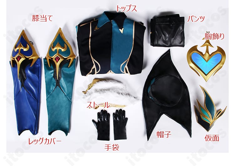 アベンチュリン博戯の砂金石コスプレ衣装の9点セット内容