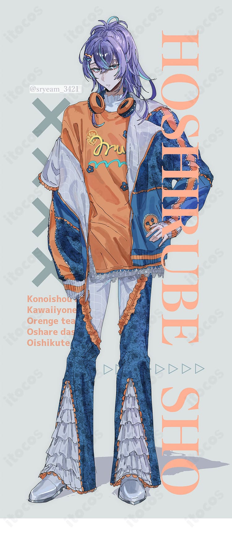 にじさんじ星導ショウ メランコリックオレンジのアウターとトップスを再現したコスプレ衣装