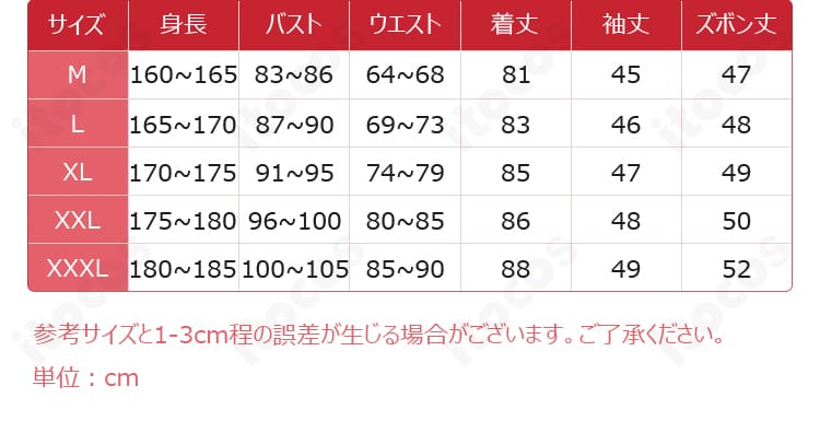 アベンチュリン「波と戯れる夏」コスプレ衣装のサイズ寸法表