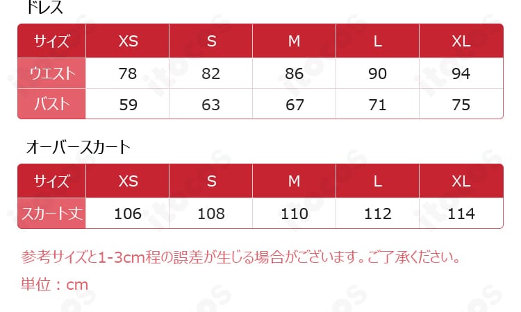 エミリア ウェディングVer.コスプレ衣装S〜XLのサイズ表