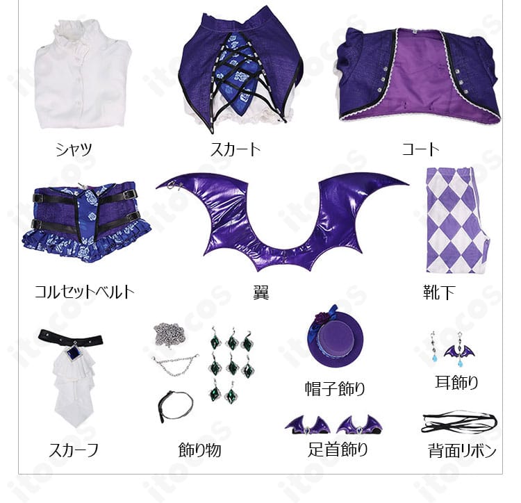 シャツやスカート、翼、リボンを含む藤堂ユリカ衣装セット内容