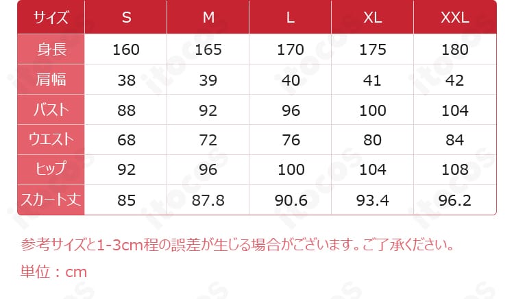 アークナイツ ジュンのコスプレ衣装S〜XXL対応サイズ表