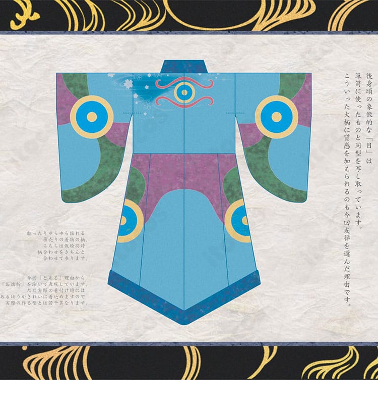 『劇場版モノノ怪 唐傘』薬売りコスプレ衣装の背面シルエットと和装の重なり