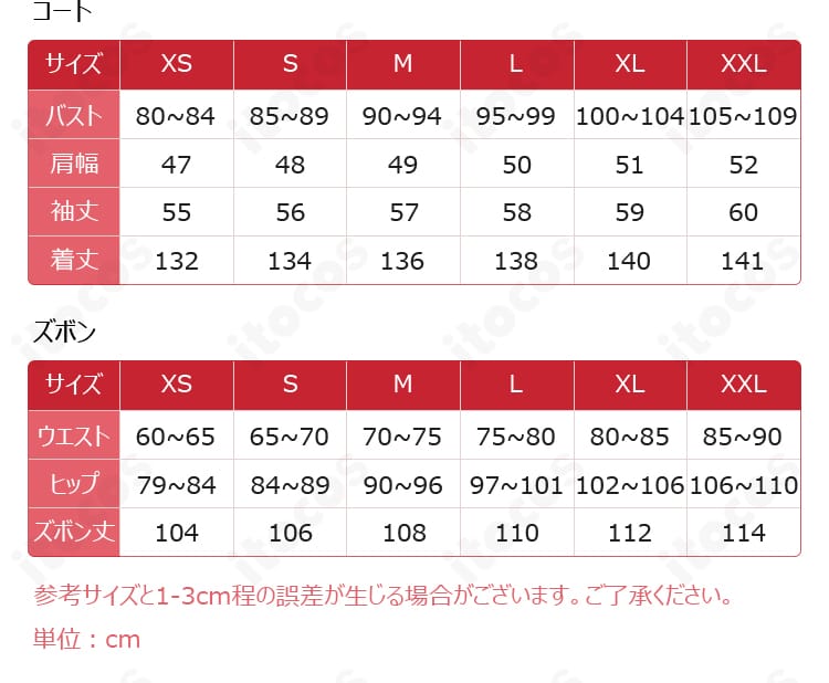 『恋と深空』ホムラ コスプレ衣装のセット内容とXS~XXLサイズ展示