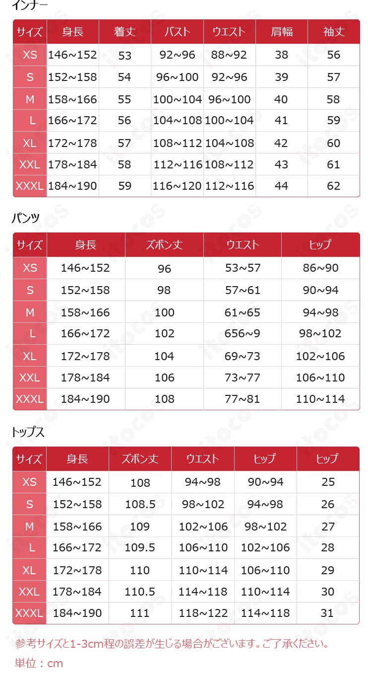 『薬屋のひとりごと』沐清コスプレ衣装のXSからXXXLまでのサイズ案内