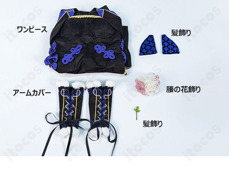 楊貴妃第二再臨コスプレ衣装のワンピースと付属品一式