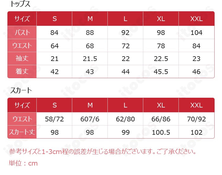 FGOドゥルガー第2再臨コスプレ衣装のSからXXLまでのサイズ案内