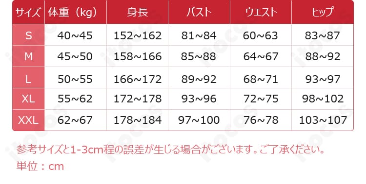 氷の女皇コスプレ衣装S~XXLの商品サイズ案内
