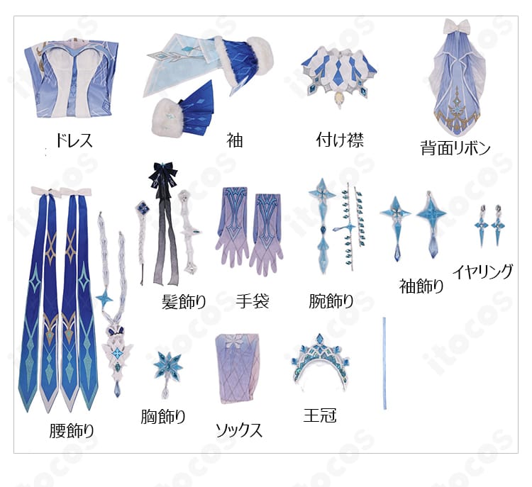 ドレス、袖、王冠、手袋、装飾品を含む氷の女皇コスプレ衣装セット内容