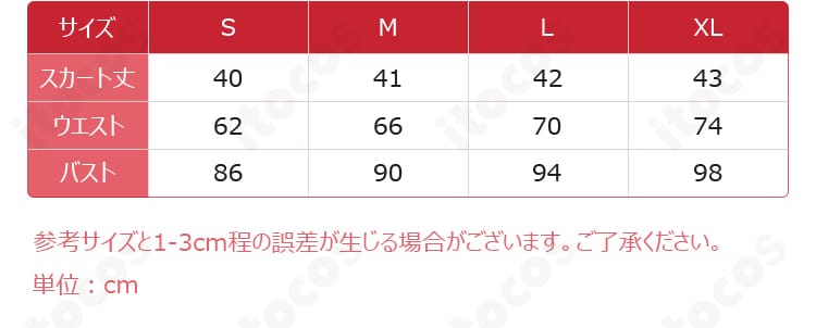 宮永ののかコスプレ衣装のセット内容とS・M・L・XLサイズ案内
