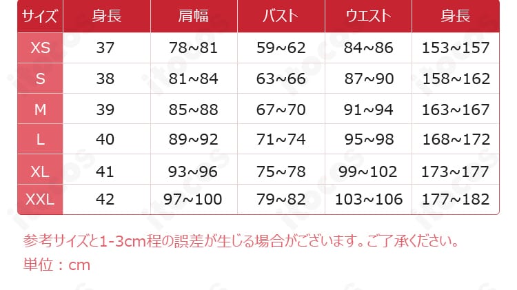 結束いのりピンクジャージ衣装のXSからXXLまでの商品サイズ案内