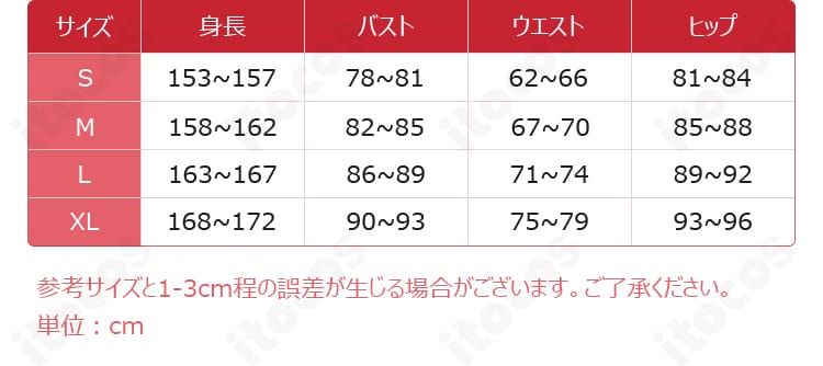 『AIR』神尾観鈴 夏服制服Ver.コスプレ衣装のセット内容とサイズ案内