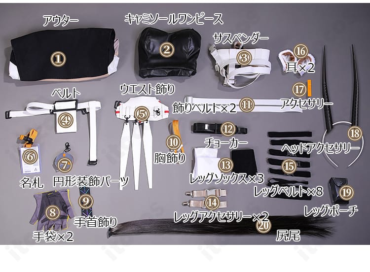 アークナイツ ハディヤのベース衣装と付属アクセサリーのセット内容
