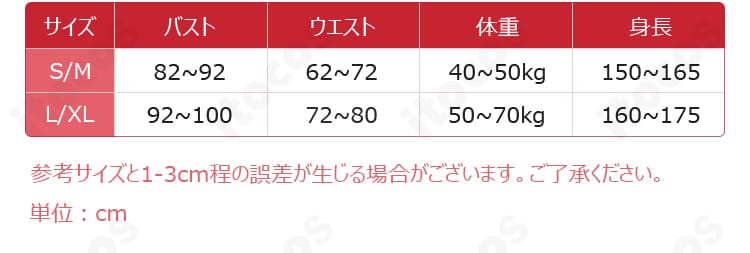 ノノア【静寂と調和】ノキエル衣装のS/M・L/XLサイズ案内