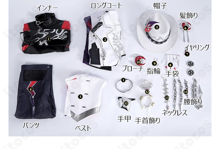 不死途通常コスプレ衣装のロングコート、小物、装飾品を含むセット内容