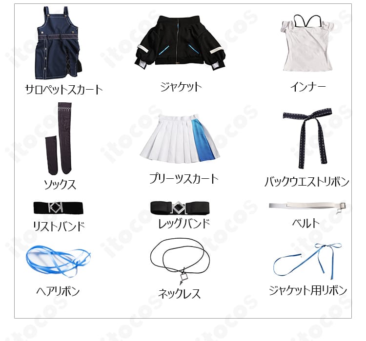 ジャケット、スカート類、インナー、リボン、装飾品を含む12点セット内容