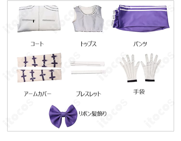 キラのコスプレ衣装セット内容となるコート、トップス、パンツ、装飾小物