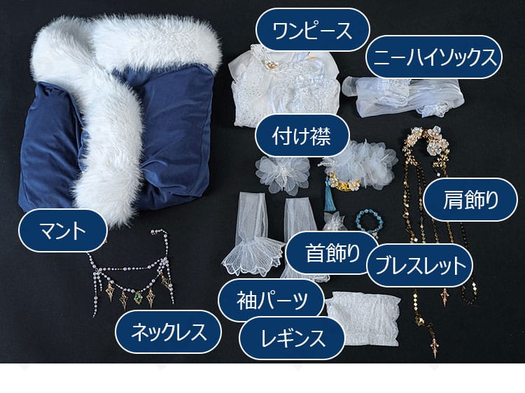ジャンヌ・ダルク 灯花の祝装聖女コスプレ衣装10点セット内容