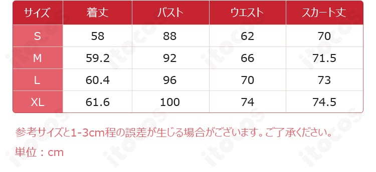 デミ・バーボン花野拾遺SSRコスプレ衣装のS・M・L・XLサイズ案内