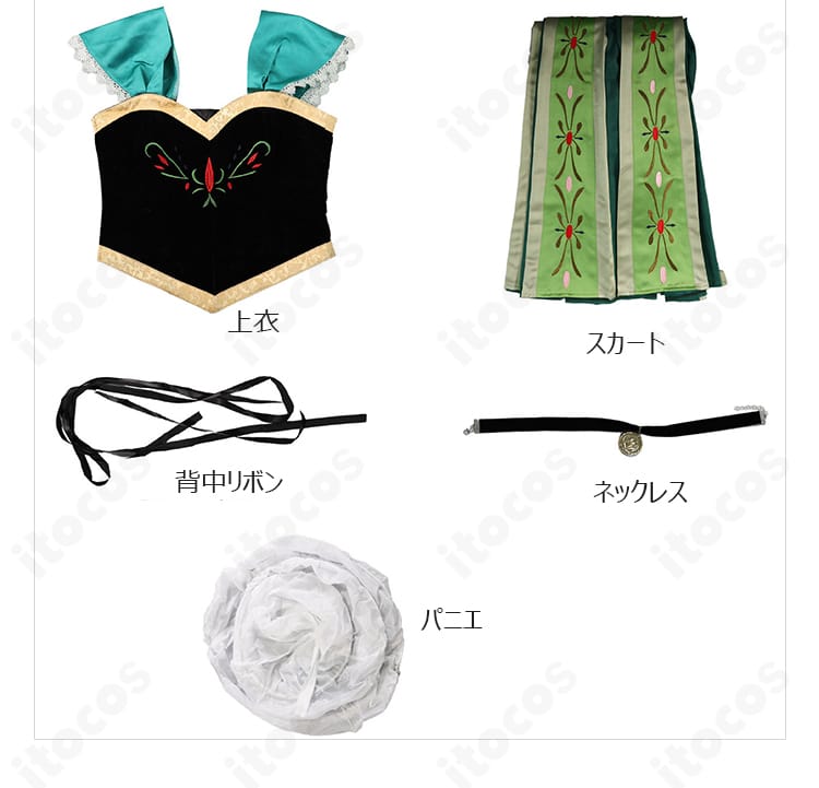アナ戴冠式コスプレ衣装の上衣、スカート、背中リボン、ネックレス、パニエ