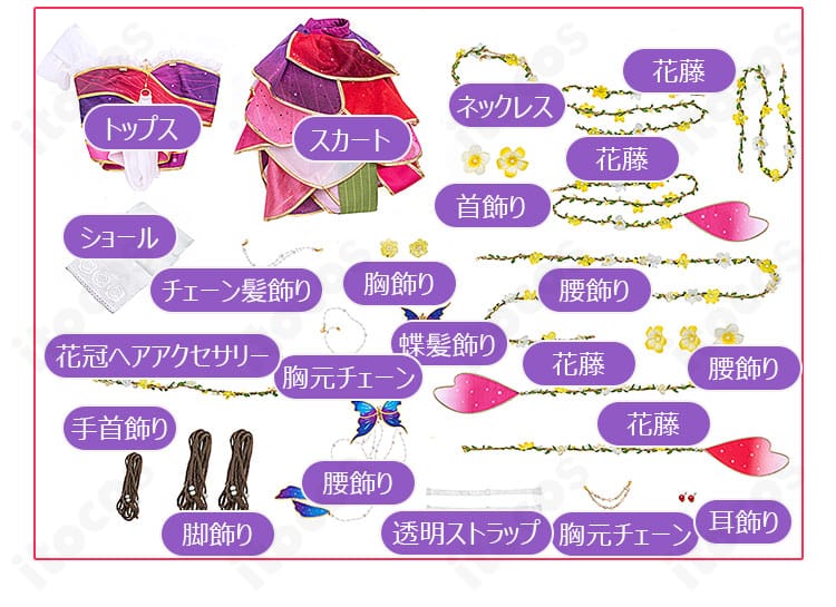 トップスやスカート、髪飾りなど西木野真姫の衣装セット内容、翼は別売り