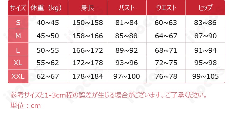 メイド長Ver.コスプレ衣装のサイズ案内