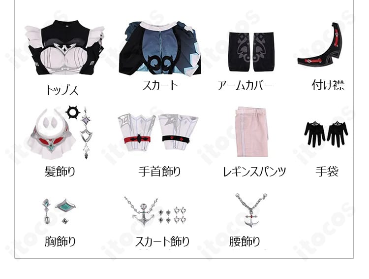メイド長Ver.コスプレ衣装のセット内容一覧