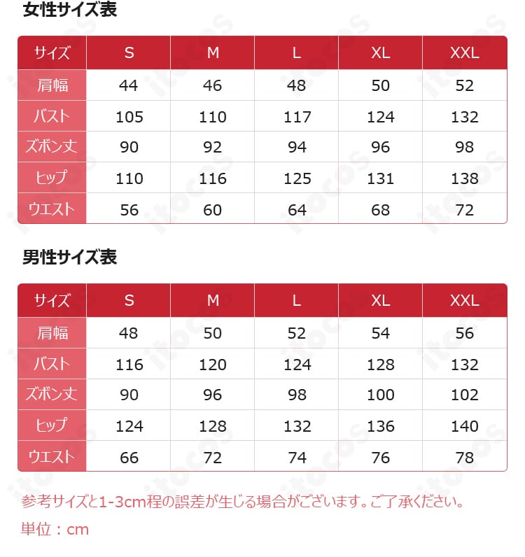 渡会雲雀パジャマパーティー衣装のサイズ案内画像