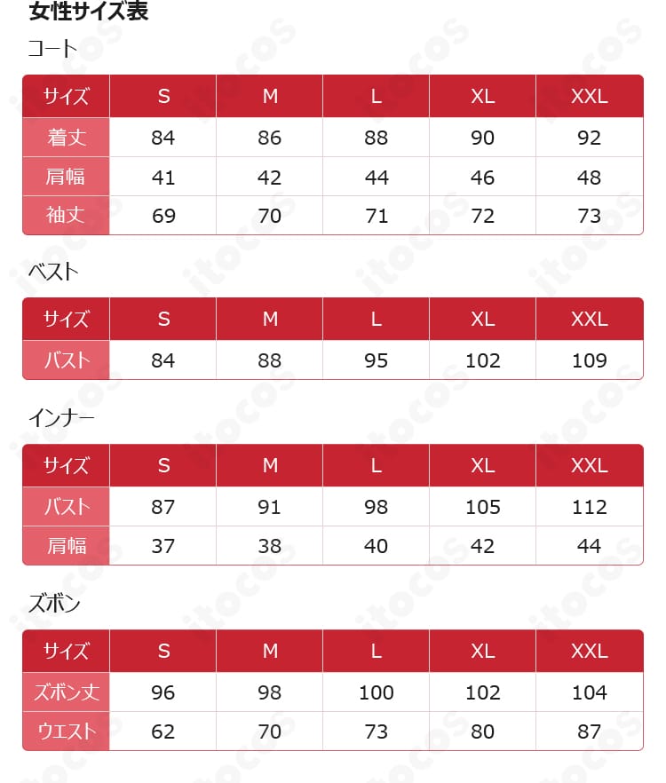 星導ショウ Dytica 2周年記念衣装の女性向けサイズ表