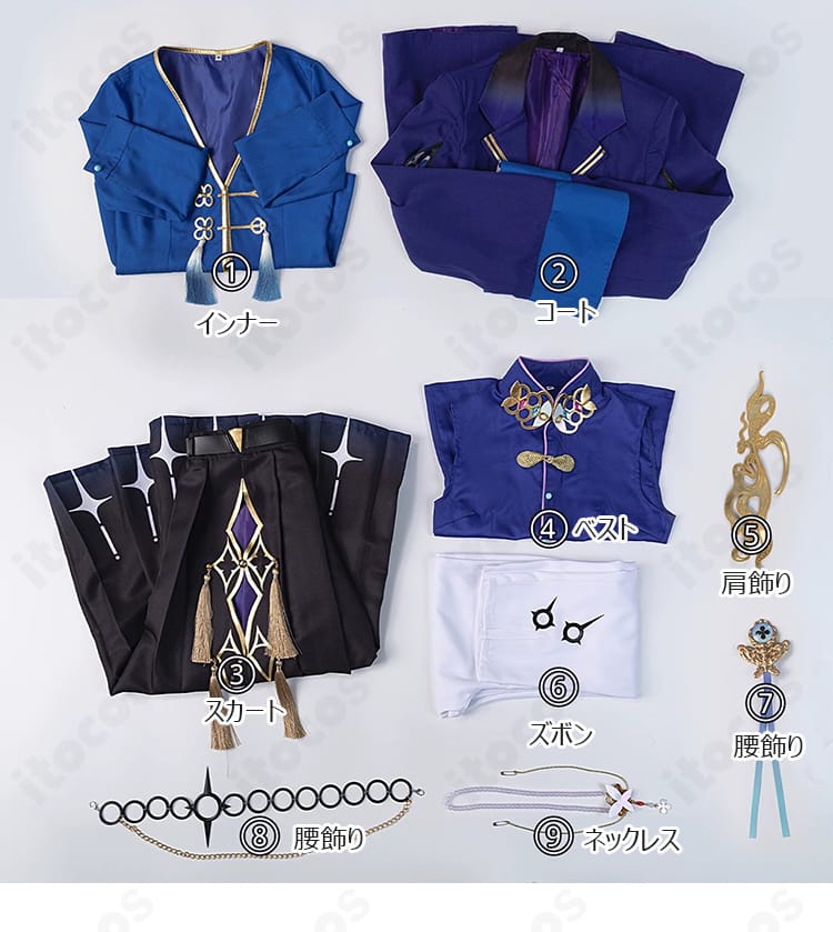 星導ショウ Dytica 2周年記念衣装のセット内容一覧