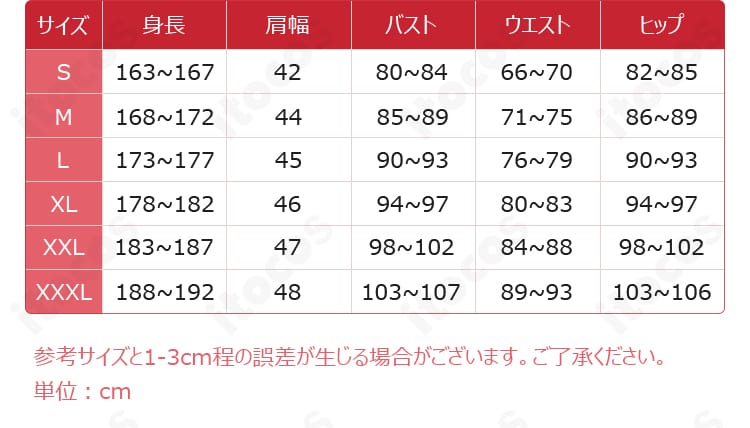 レイ 規律の権能コスプレ衣装のSからXXXLまでのサイズ紹介