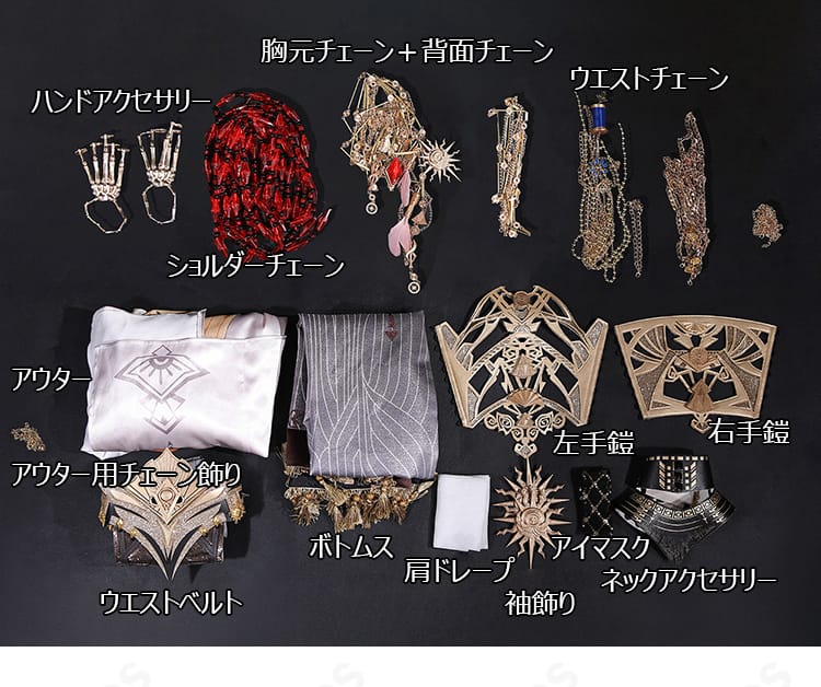 レイ 規律の権能コスプレ衣装のアウター、ボトムス、手鎧などのセット内容