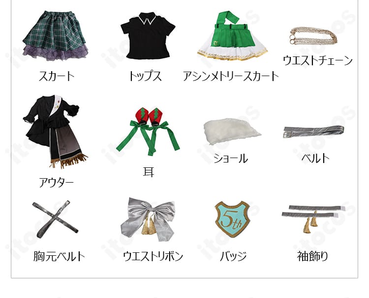 ナイスネイチャのライブ衣装のアウター、スカート類、トップス、耳、装飾など12点のセット内容