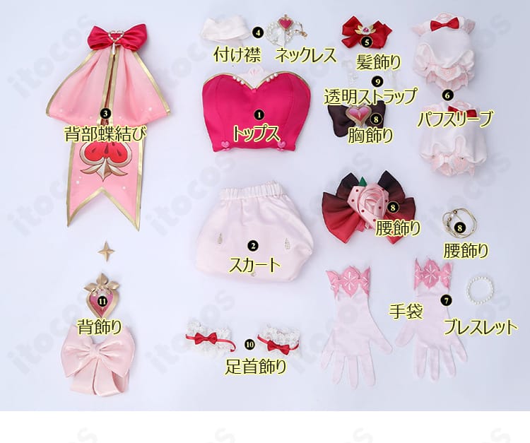 ヒアンシー「雲間からこぼれる陽光」コスプレ衣装のセット内容一覧