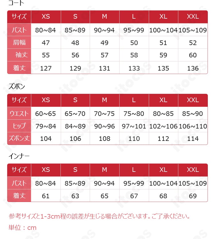恋と深空 シン 暗影の先鋒コスプレ衣装の商品サイズ情報