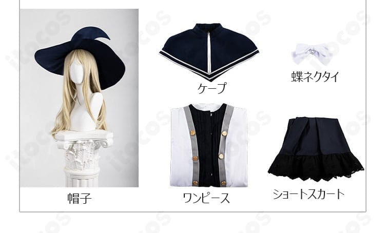 ロキシー・ミグルディアの衣装セットに含まれる帽子、ケープ、ワンピース、蝶ネクタイ、ショートスカート
