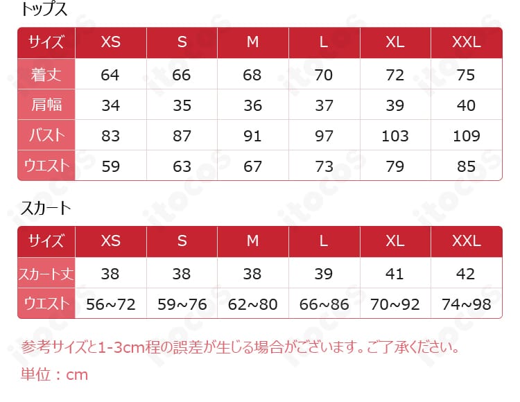 ラムのクリスマスコス衣装のサイズと寸法を示す案内画像