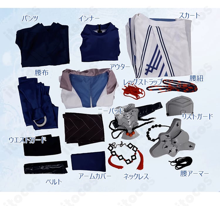 山の翁のコスプレ衣装14点セットの内容を示す商品画像